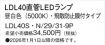 LDL40SN29...