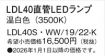 LDL40SWW1...
