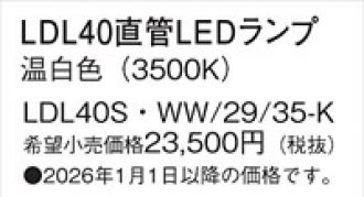 LDL40SWW2935K