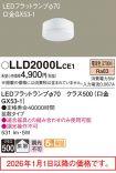 LLD2000LCE1