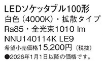 NNU140114KLE9