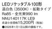 NNU140117...