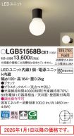 LGB51568BCE1