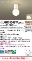 LGB51568WCE1