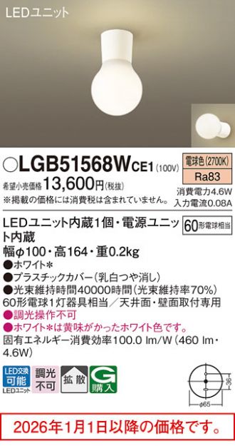 LGB51568WCE1