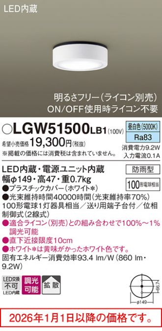 LGW51500LB1