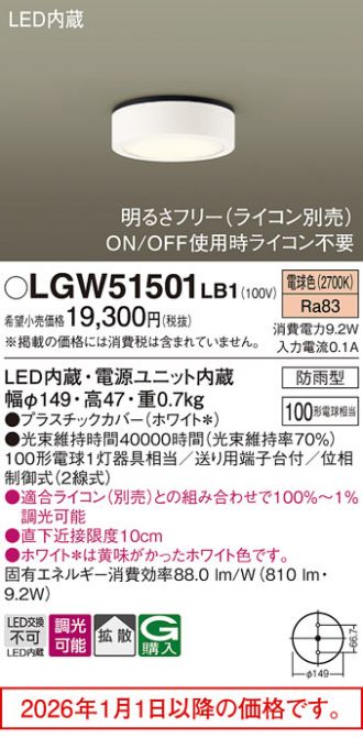LGW51501LB1