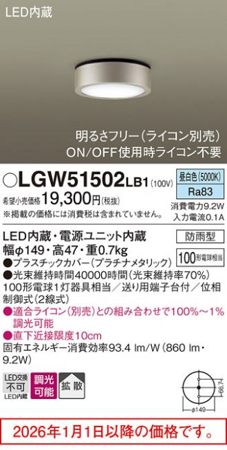 LGW51502LB1