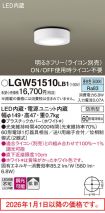 LGW51510LB1