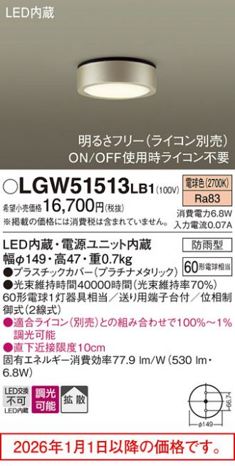 LGW51513LB1