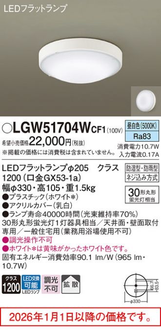 LGW51704WCF1
