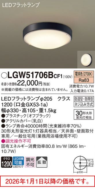 LGW51706BCF1