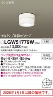 LGW51779W