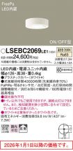 LSEBC2069LE1