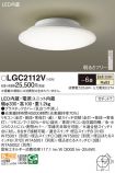 LGC2112V