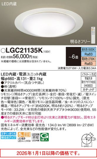 LGC21135K