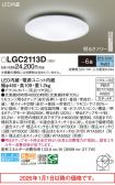 LGC2113D