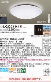 LGC21161K