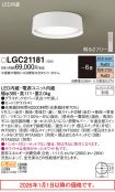 LGC21181
