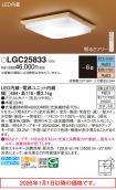 LGC25833