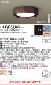 LGC31183