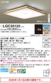 LGC35122