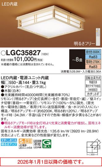 LGC35827