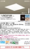 LGC37122