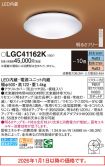LGC41162K