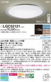 LGC52121