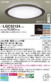 LGC52124