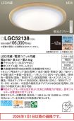 LGC52138