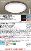 LGC52139