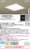 LGC57122