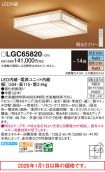 LGC65820
