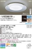 LGC68110