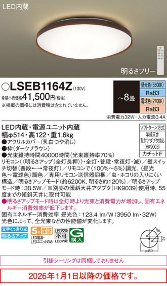 LSEB1164Z