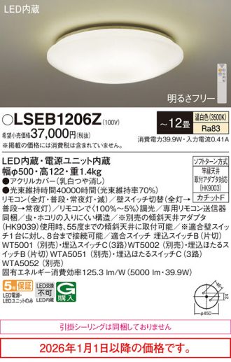 LSEB1206Z