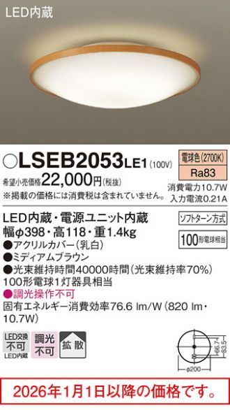 LSEB2053LE1