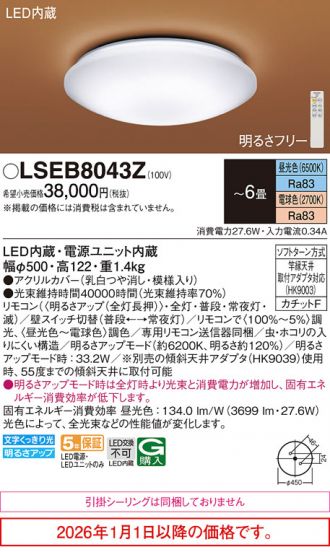LSEB8043Z