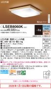 LSEB8060K