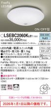 LSEBC2060...