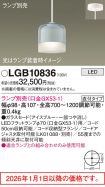 LGB10836