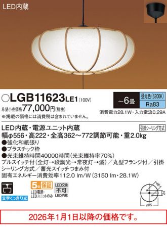 LGB11623LE1
