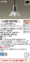 LGB15076Z
