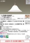 LGB15097