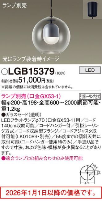 LGB15379