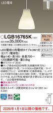 LGB16765K