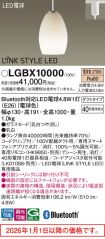 LGBX10000