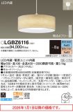 LGBZ6116